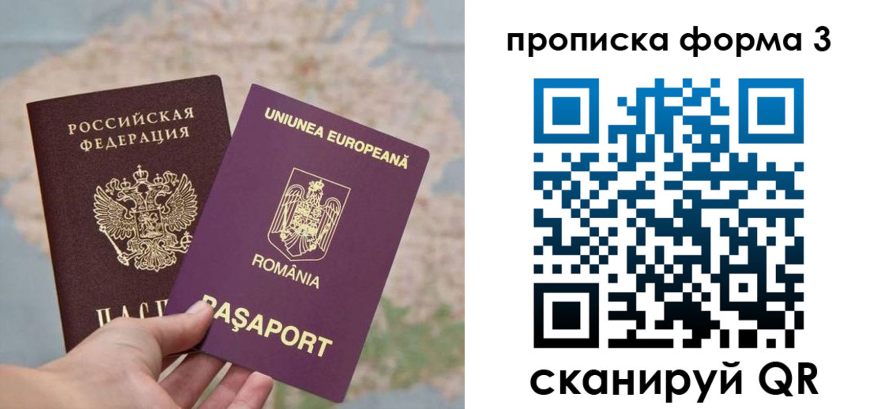 временная регистрация недорого в Петровске