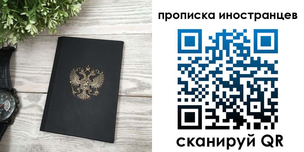 временная регистрация в квартире в Петровске