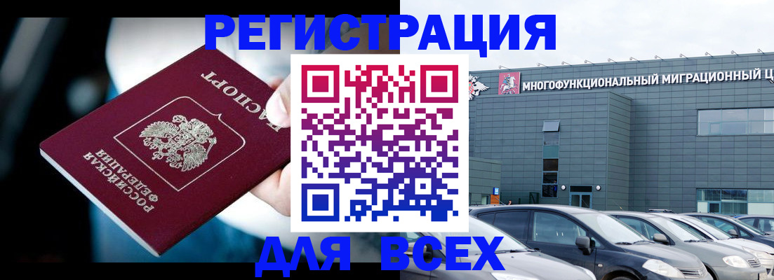 временная регистрация в Петровске