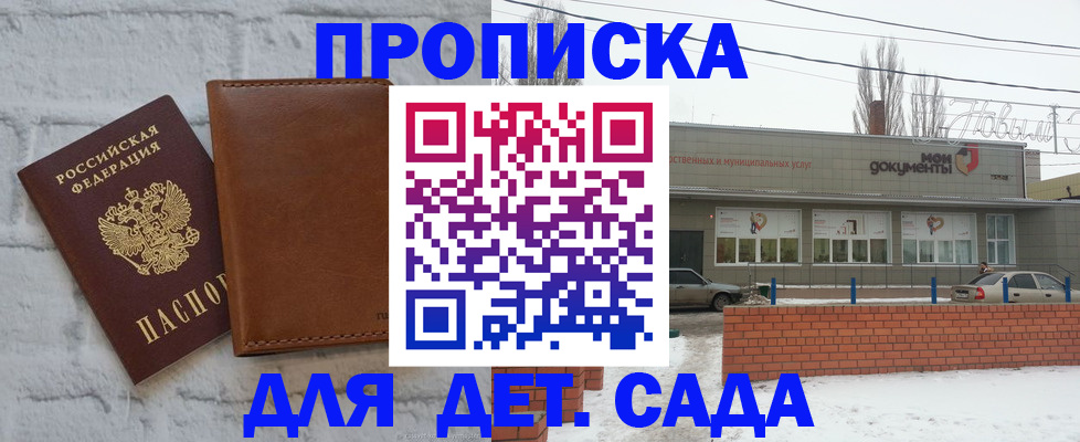 прописка иностранных граждан в Петровске