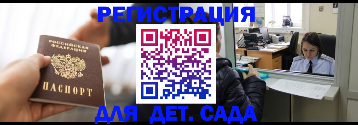 где прописаться в Петровске