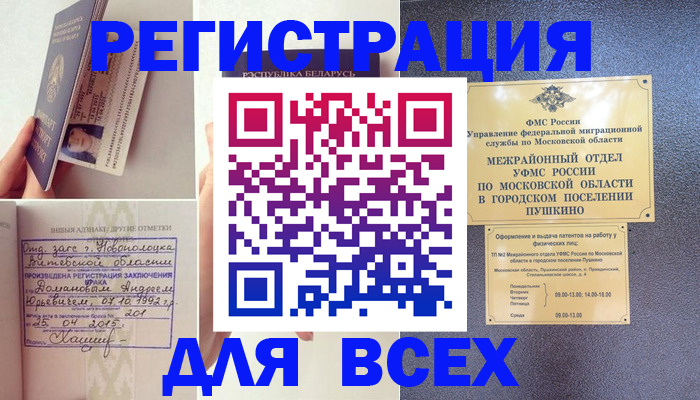 пропишу в квартире в Петровске