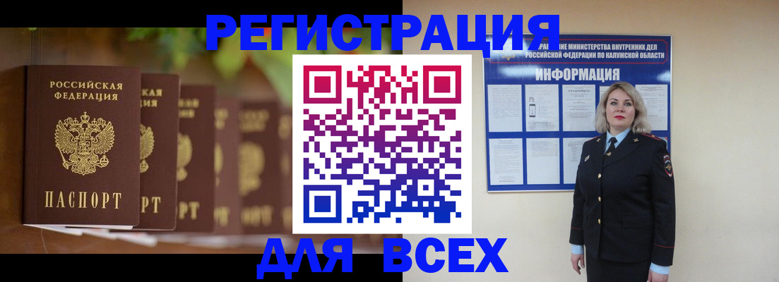 прописка для работы в Петровске