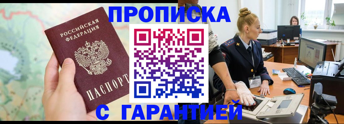 временная регистрация для школы в Петровске