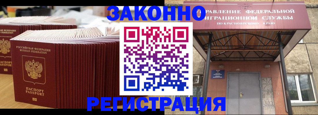 прописка ребенка в Петровске